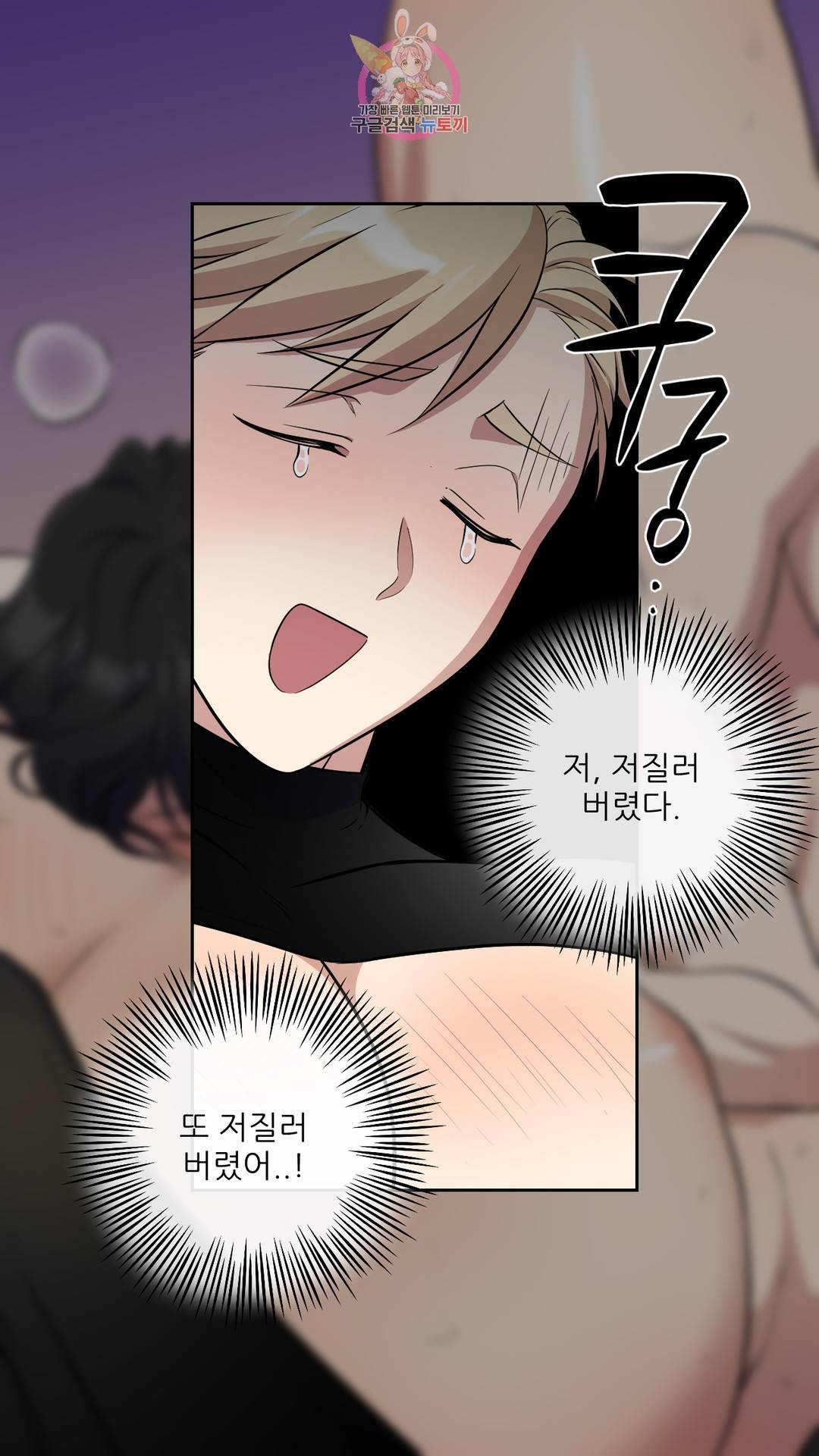 촉수 레시피 25화 2부 4화 2