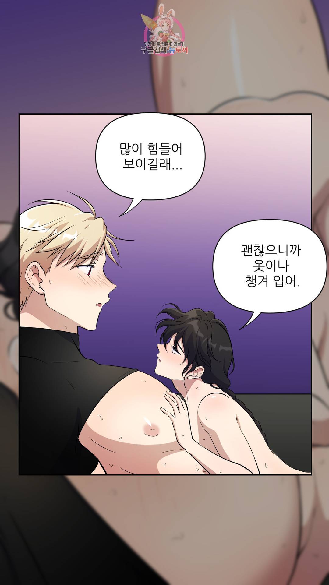 촉수 레시피 25화 2부 4화 5