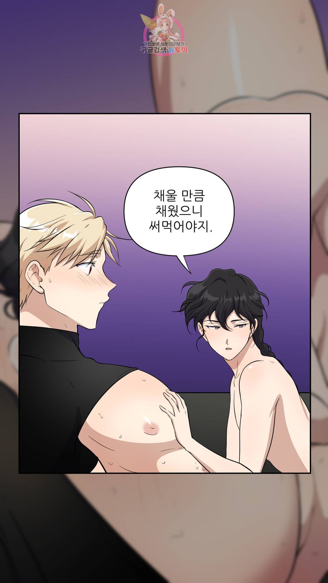 촉수 레시피 25화 2부 4화 7