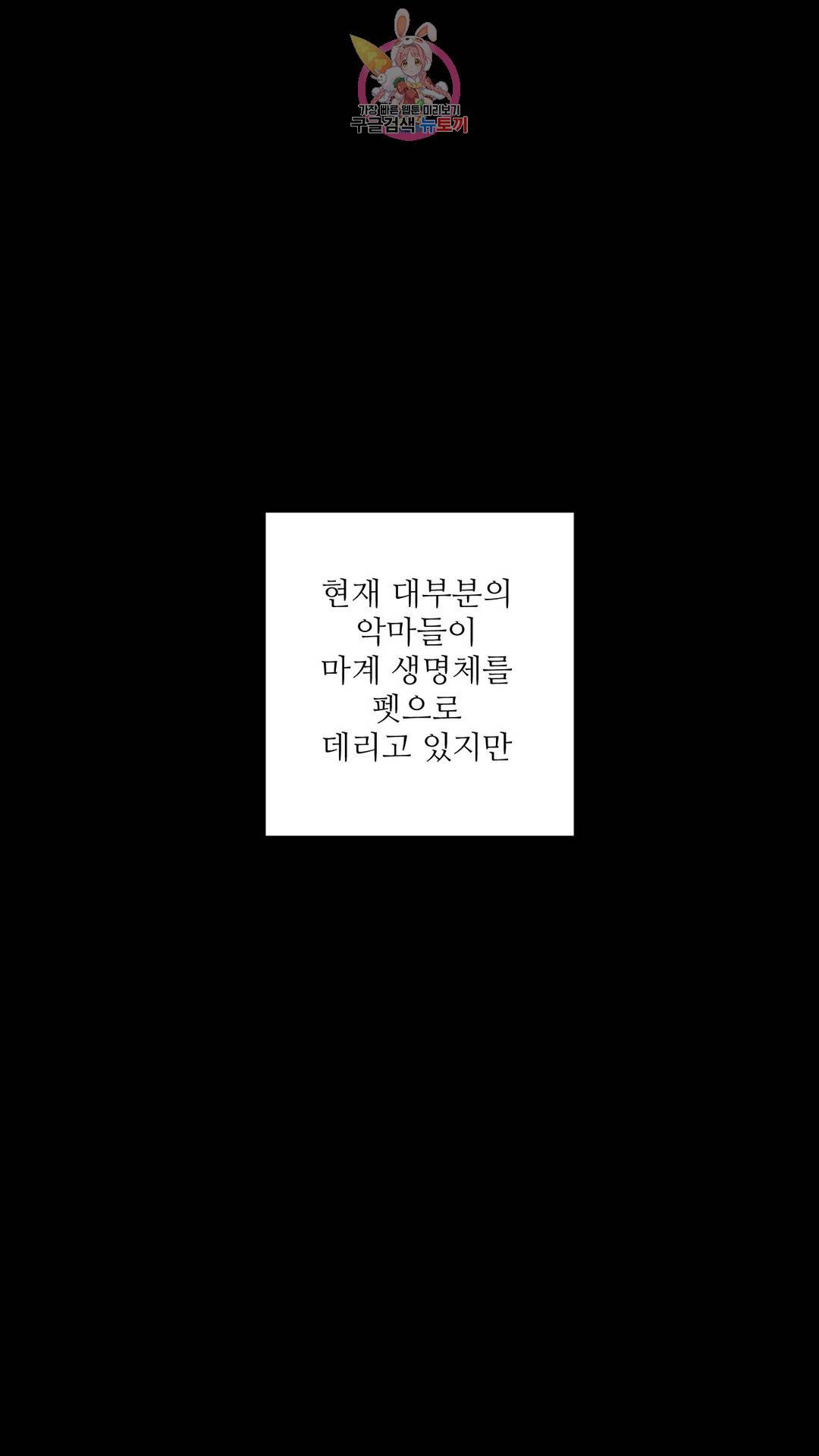 촉수 레시피 25화 2부 4화 11