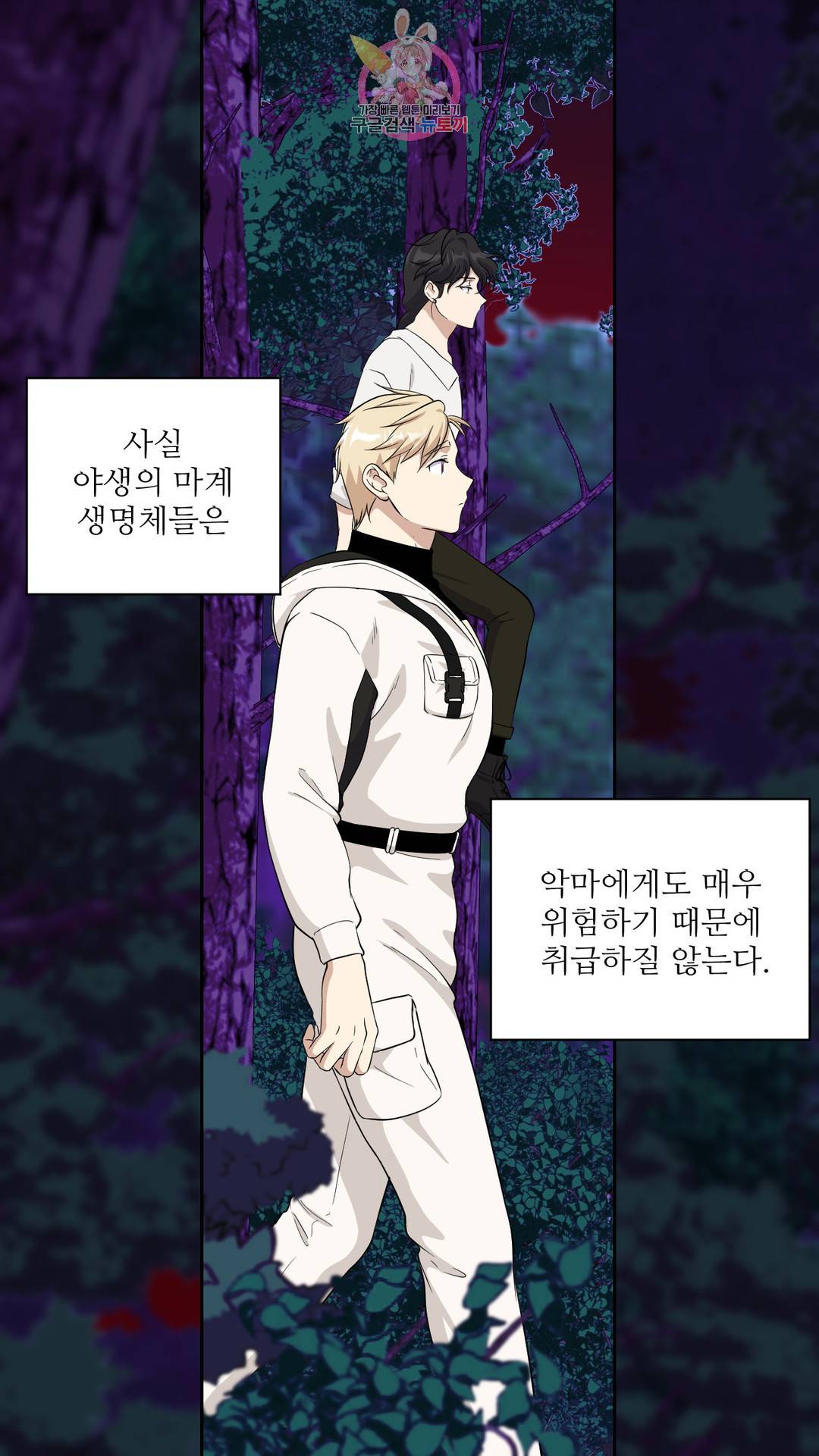 촉수 레시피 25화 2부 4화 13
