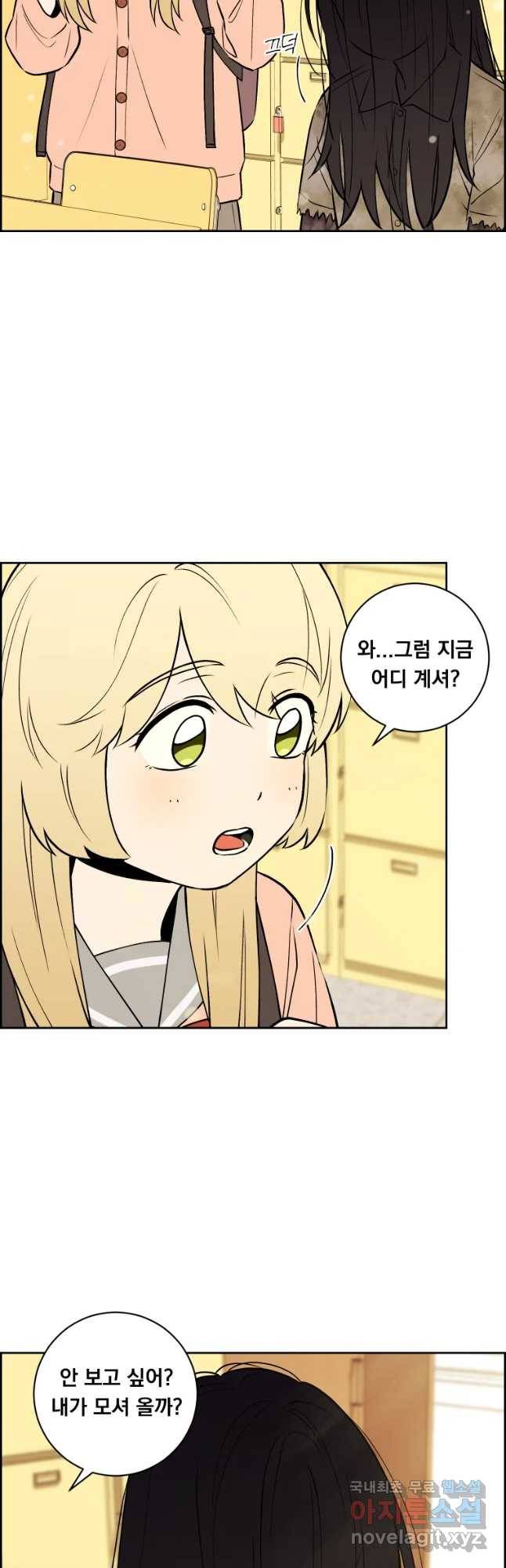우리반 숙경이 61화 2