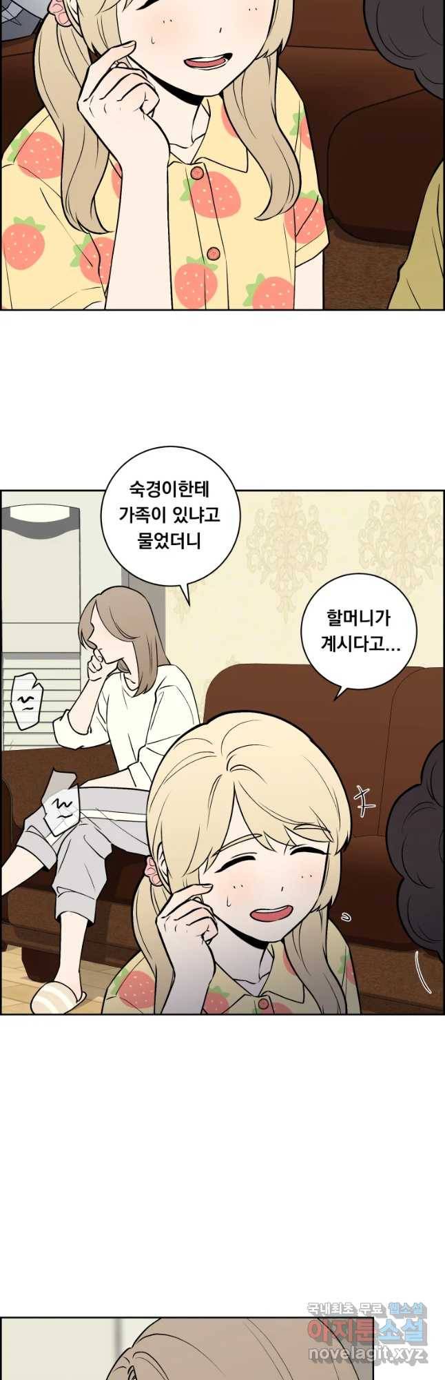 우리반 숙경이 61화 7