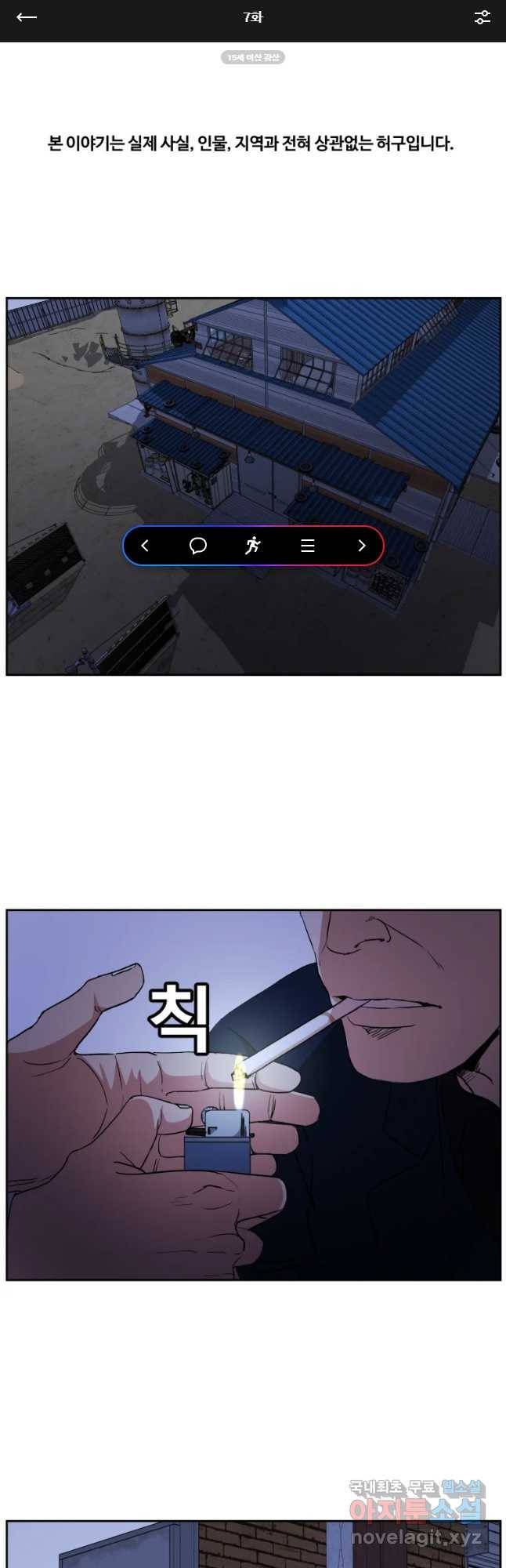 한따까리 7화 1