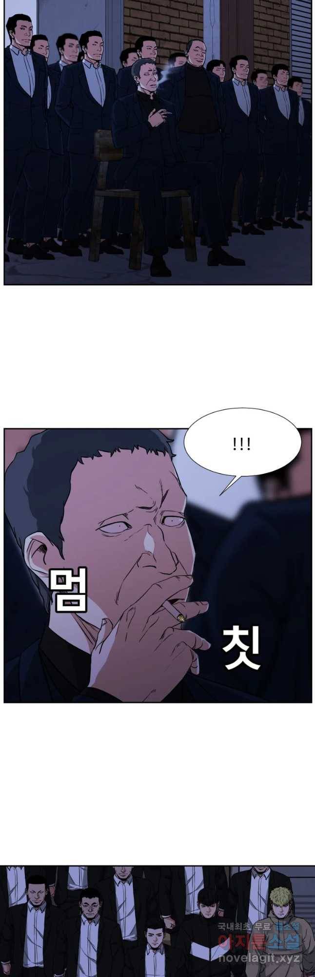 한따까리 7화 2