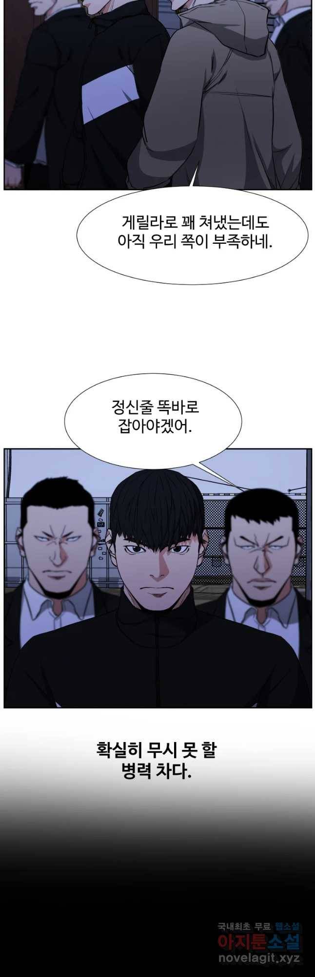 한따까리 7화 4