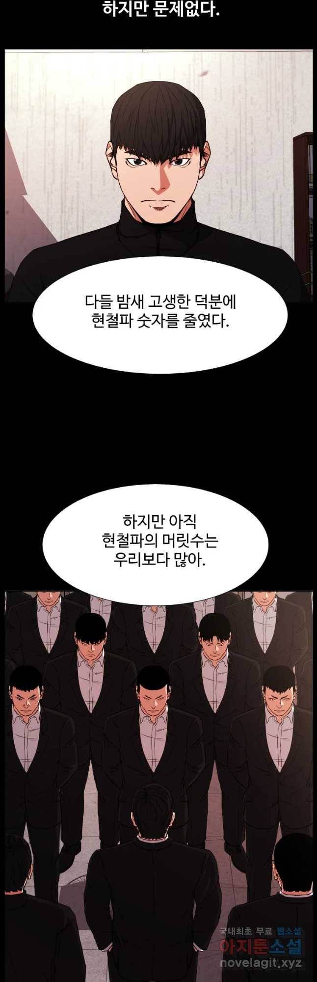 한따까리 7화 5