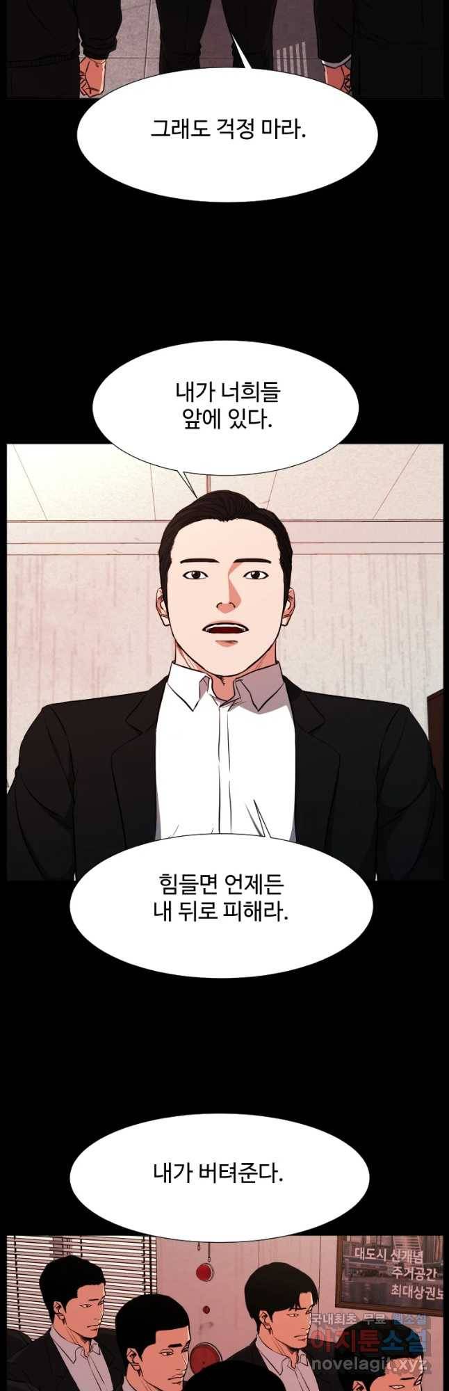한따까리 7화 6