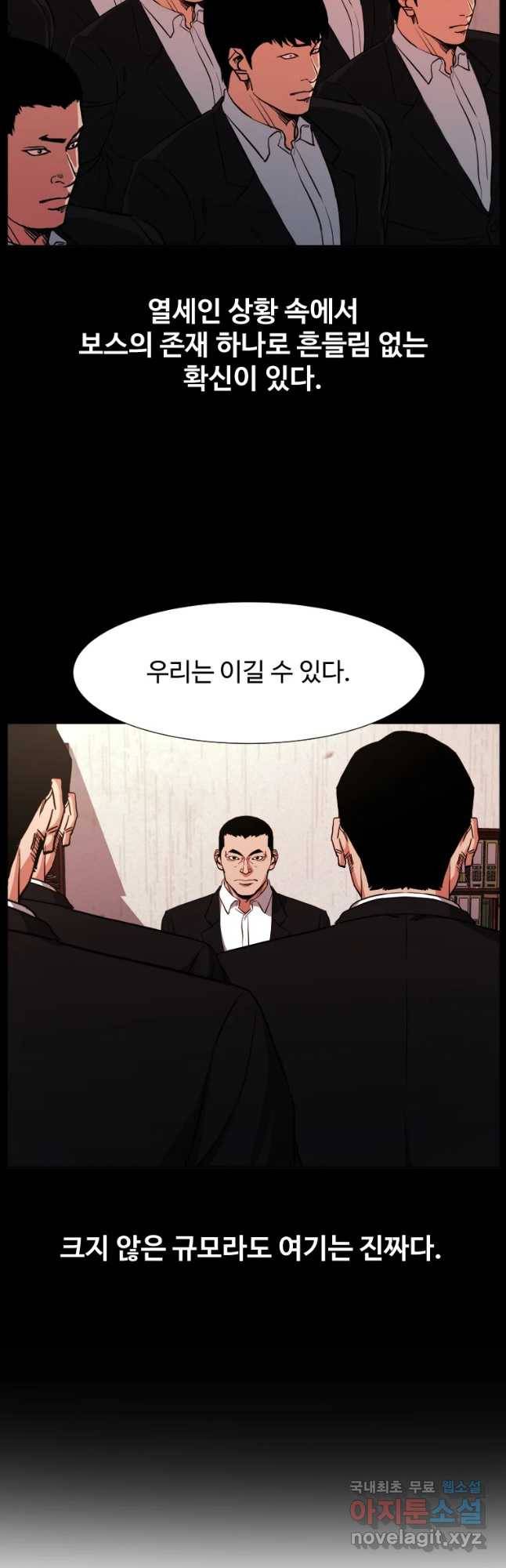 한따까리 7화 7