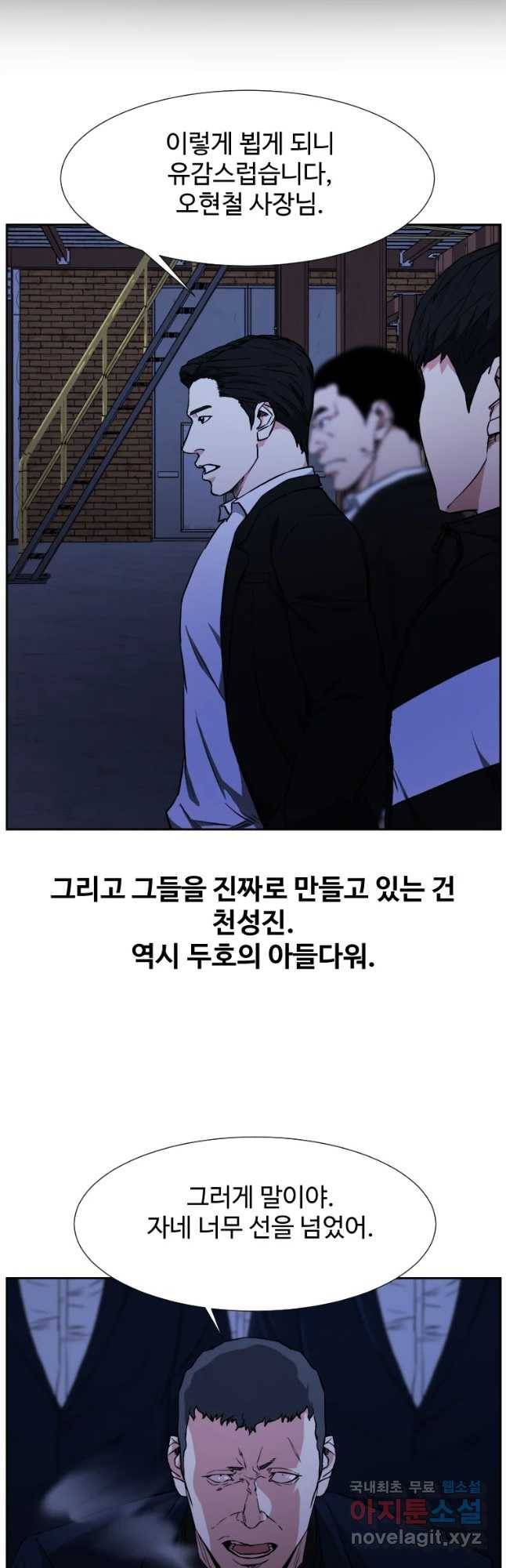 한따까리 7화 8