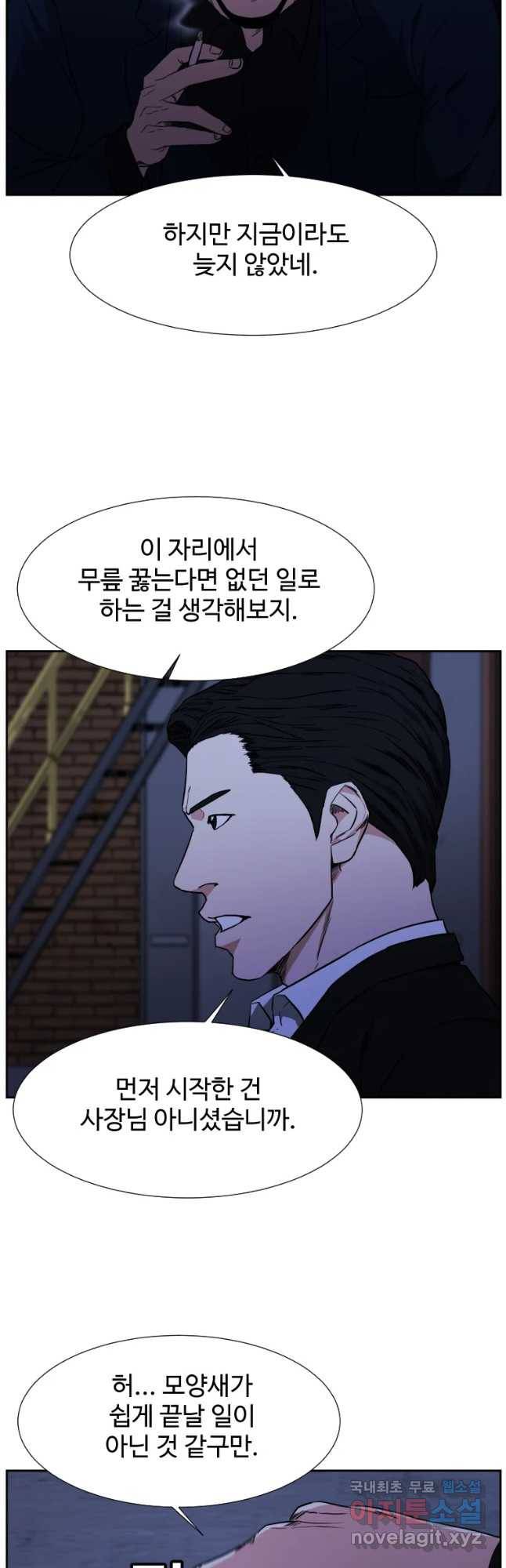 한따까리 7화 9