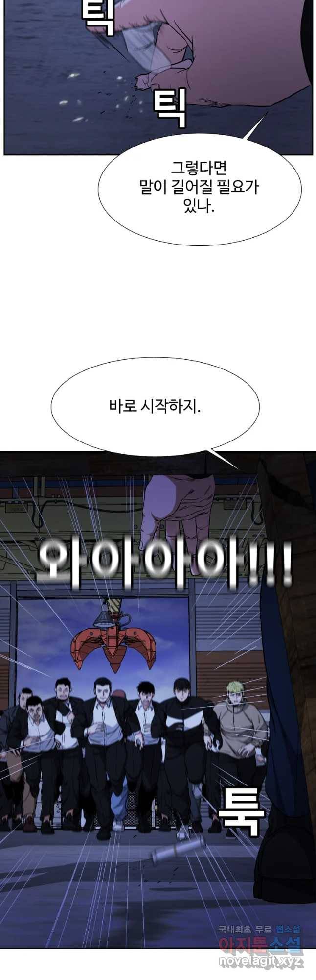 한따까리 7화 10