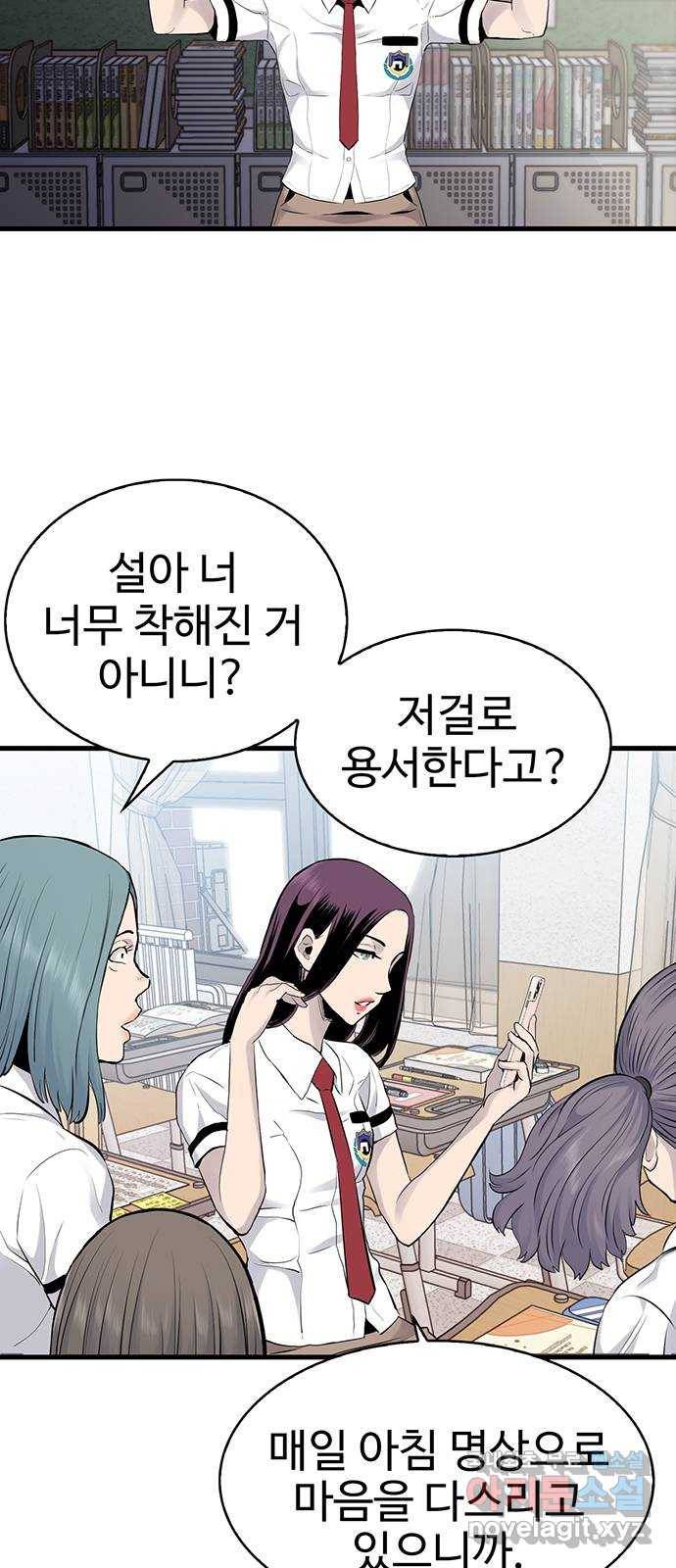 미나 이퀄 4화 4