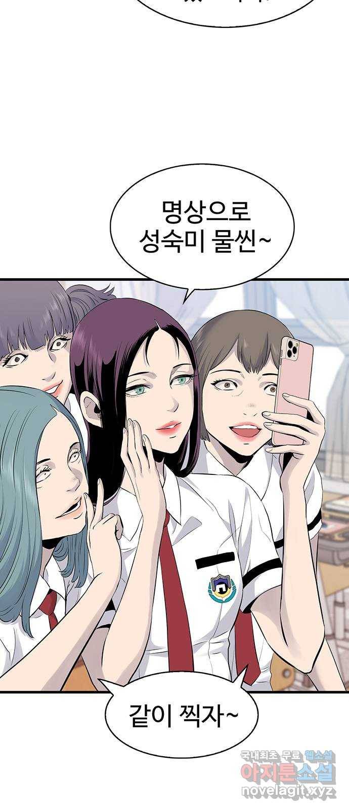 미나 이퀄 4화 5
