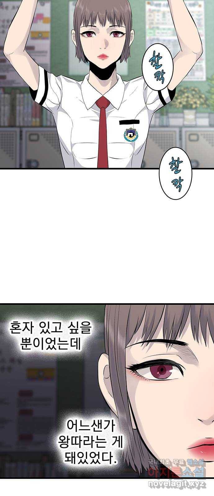 미나 이퀄 4화 8