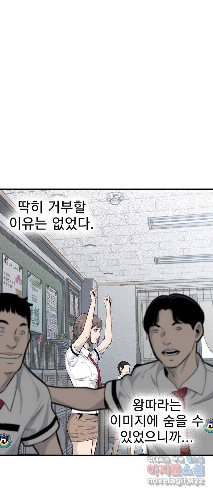 미나 이퀄 4화 9