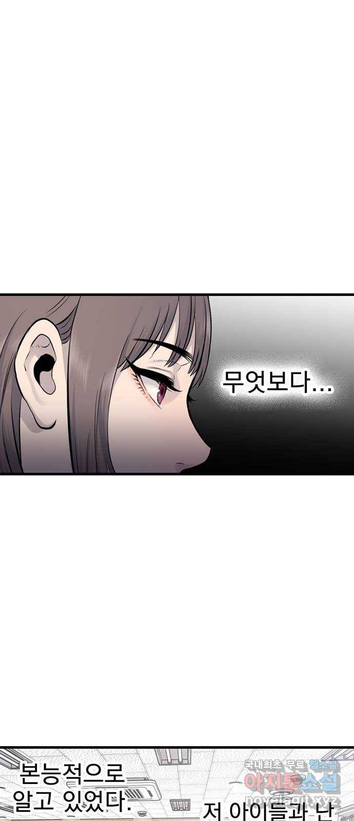 미나 이퀄 4화 10