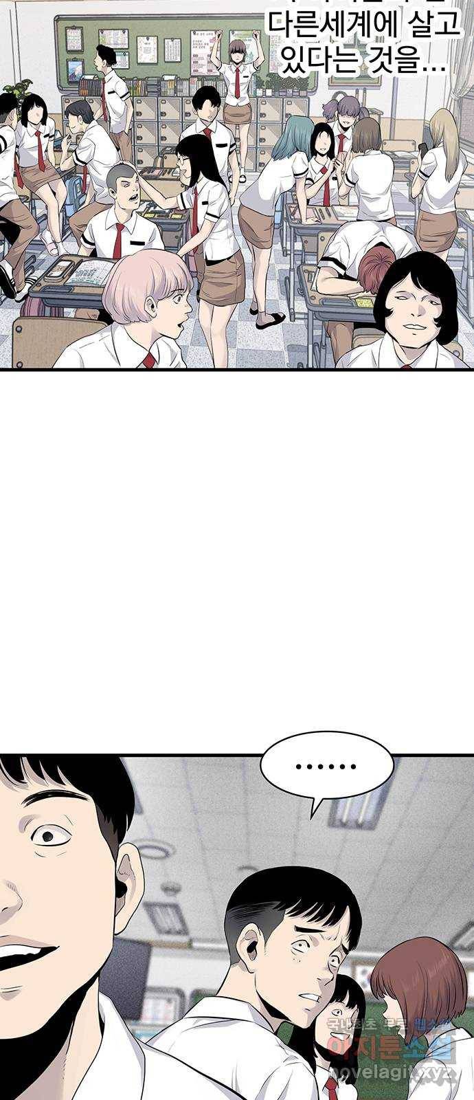 미나 이퀄 4화 11
