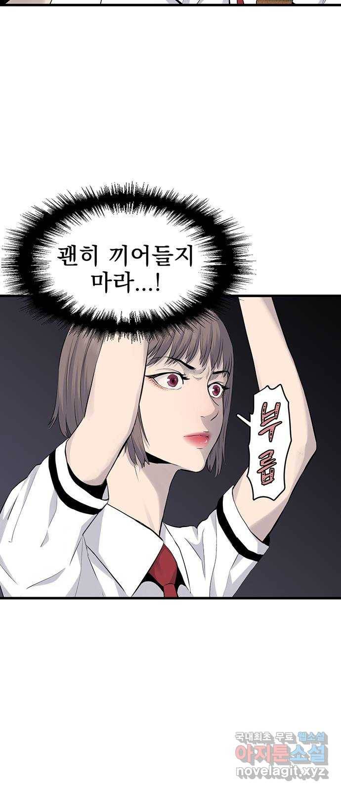 미나 이퀄 4화 12