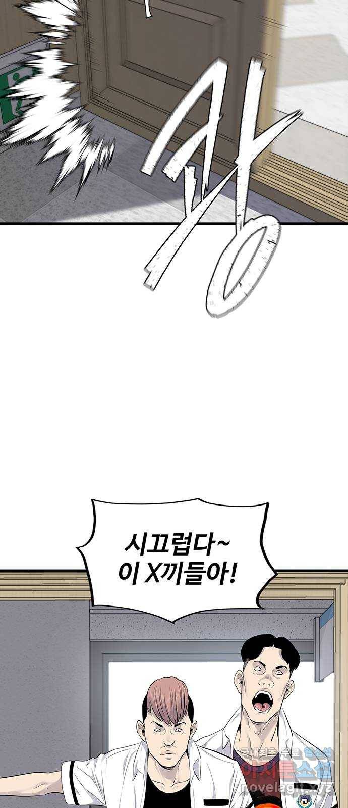미나 이퀄 4화 16