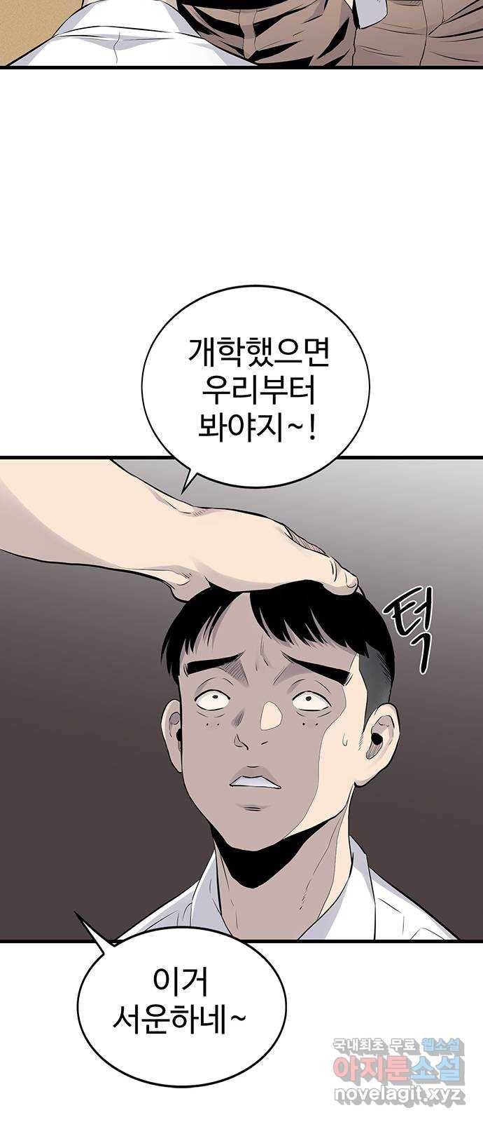 미나 이퀄 4화 19