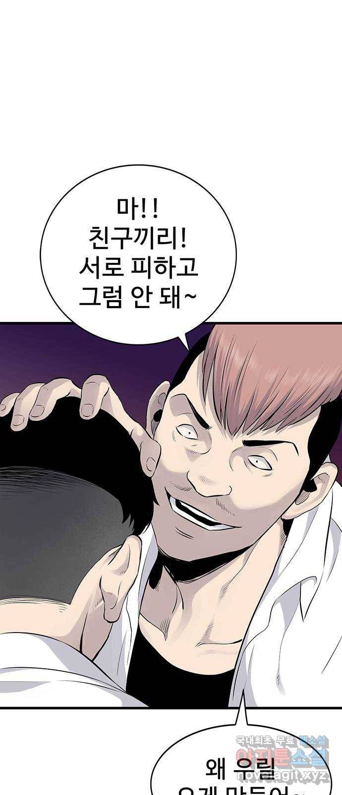 미나 이퀄 4화 20