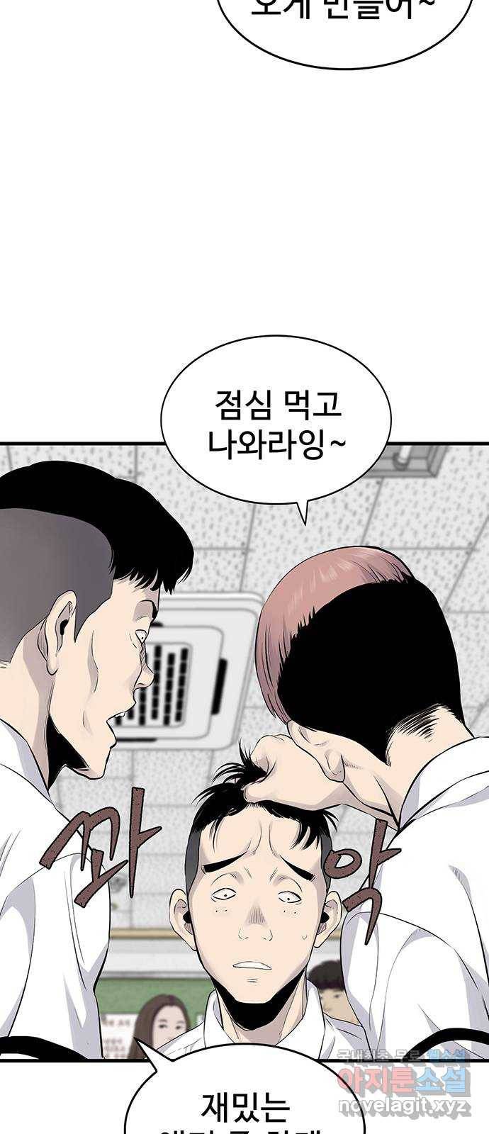 미나 이퀄 4화 21