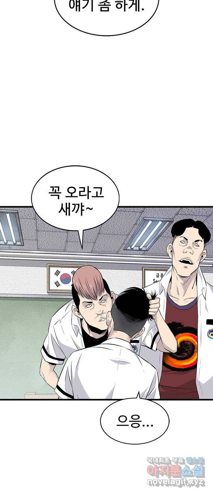 미나 이퀄 4화 22