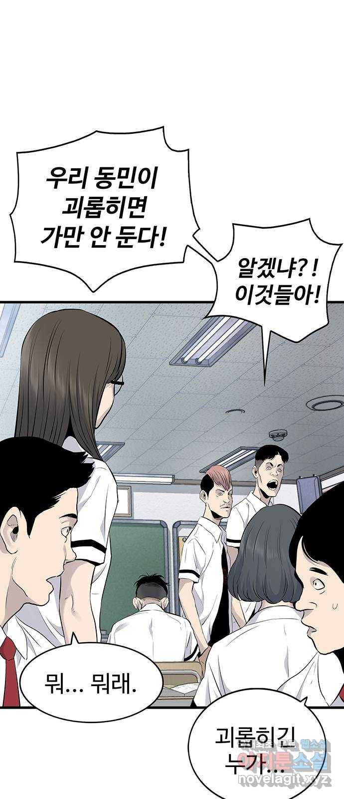 미나 이퀄 4화 23