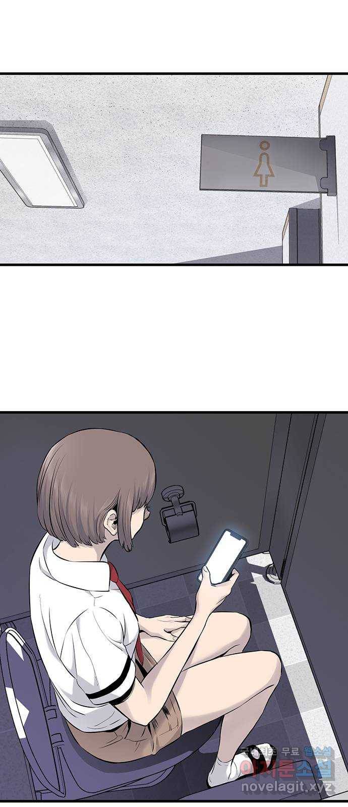 미나 이퀄 4화 25