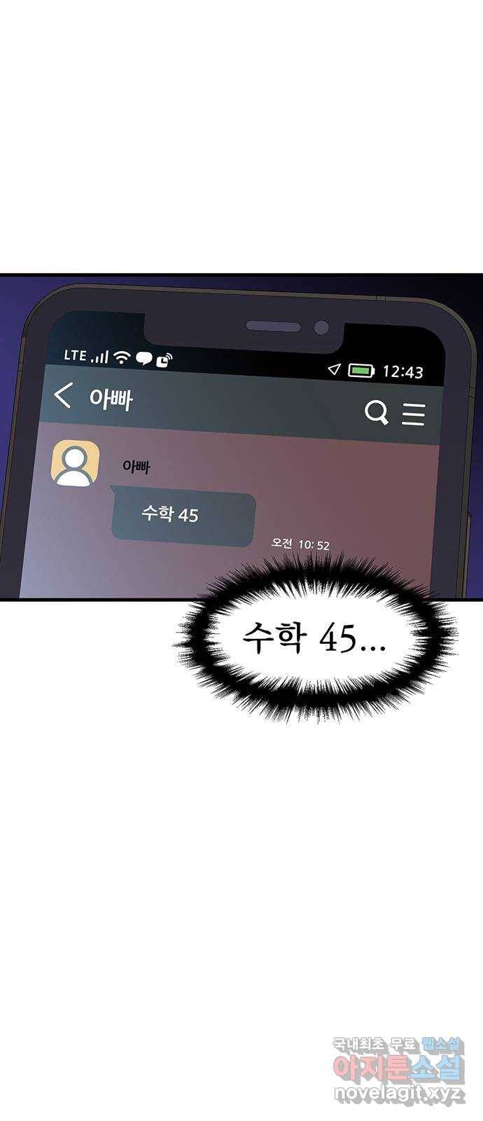 미나 이퀄 4화 26