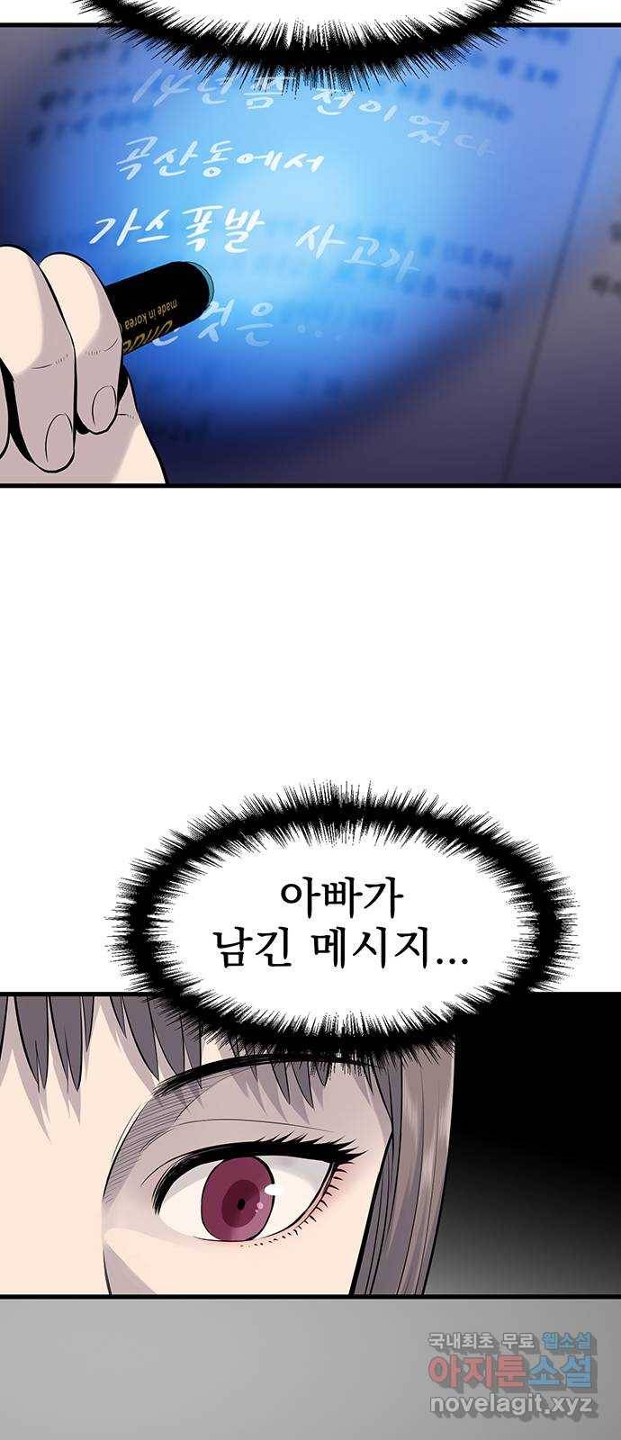 미나 이퀄 4화 29