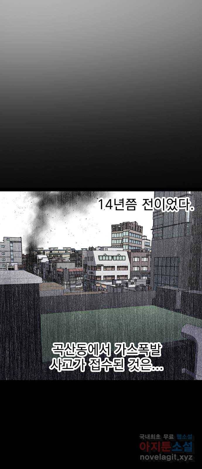 미나 이퀄 4화 30