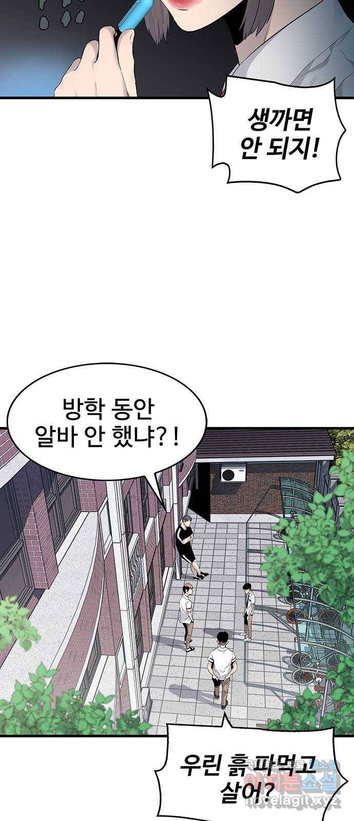 미나 이퀄 4화 35