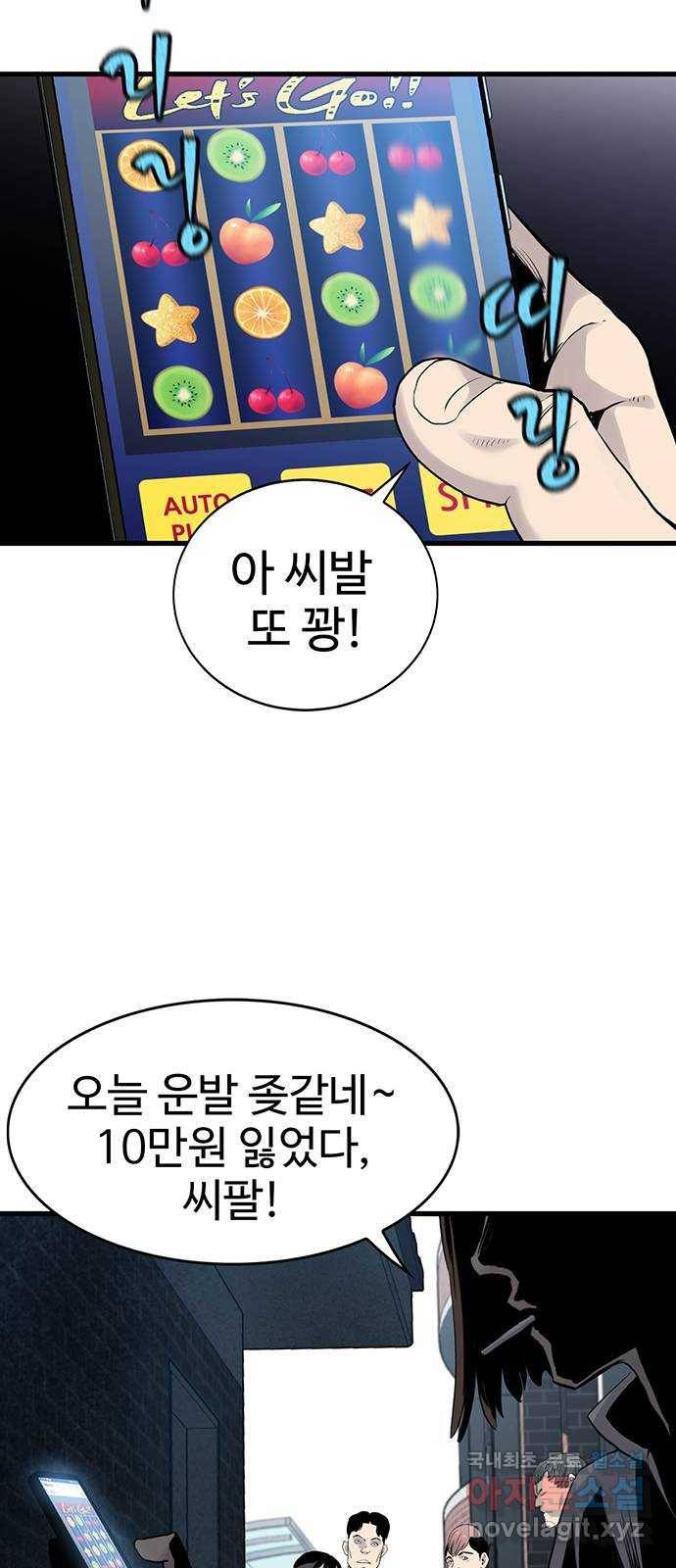 미나 이퀄 4화 37