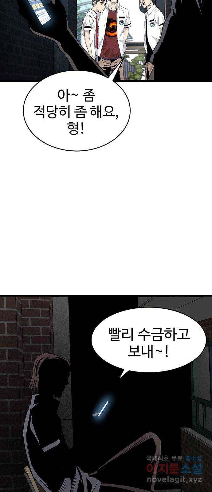 미나 이퀄 4화 38