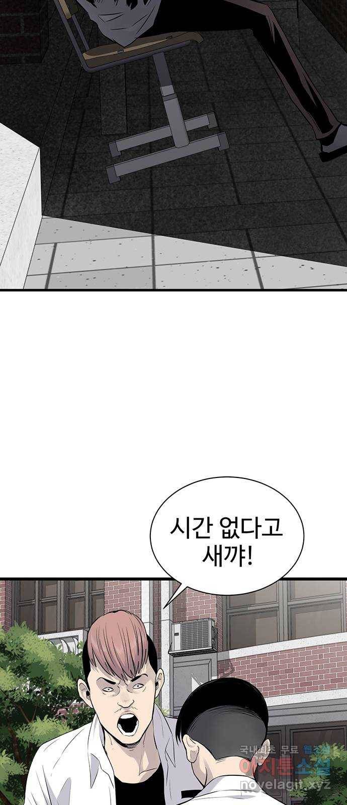 미나 이퀄 4화 39