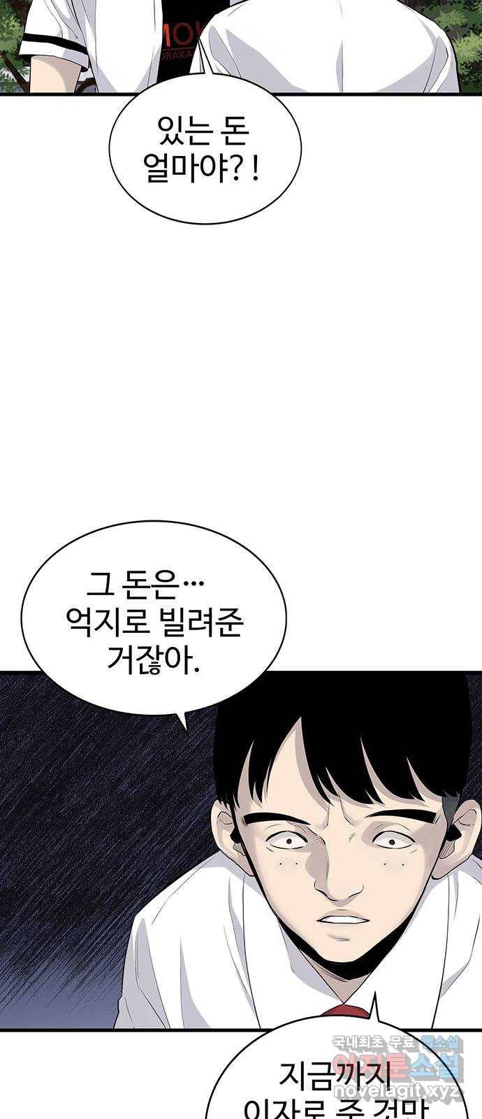 미나 이퀄 4화 40