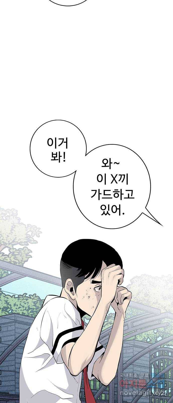 미나 이퀄 4화 46