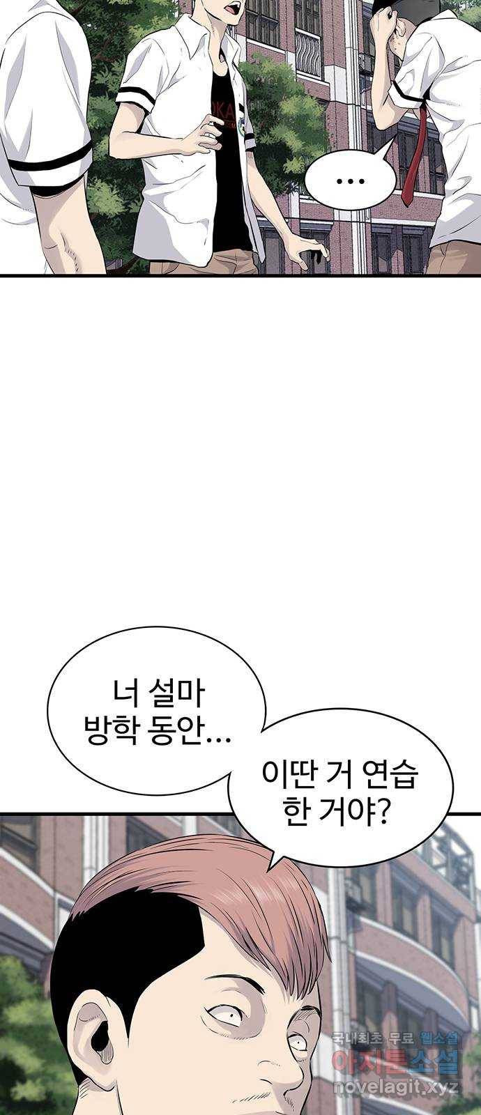 미나 이퀄 4화 48