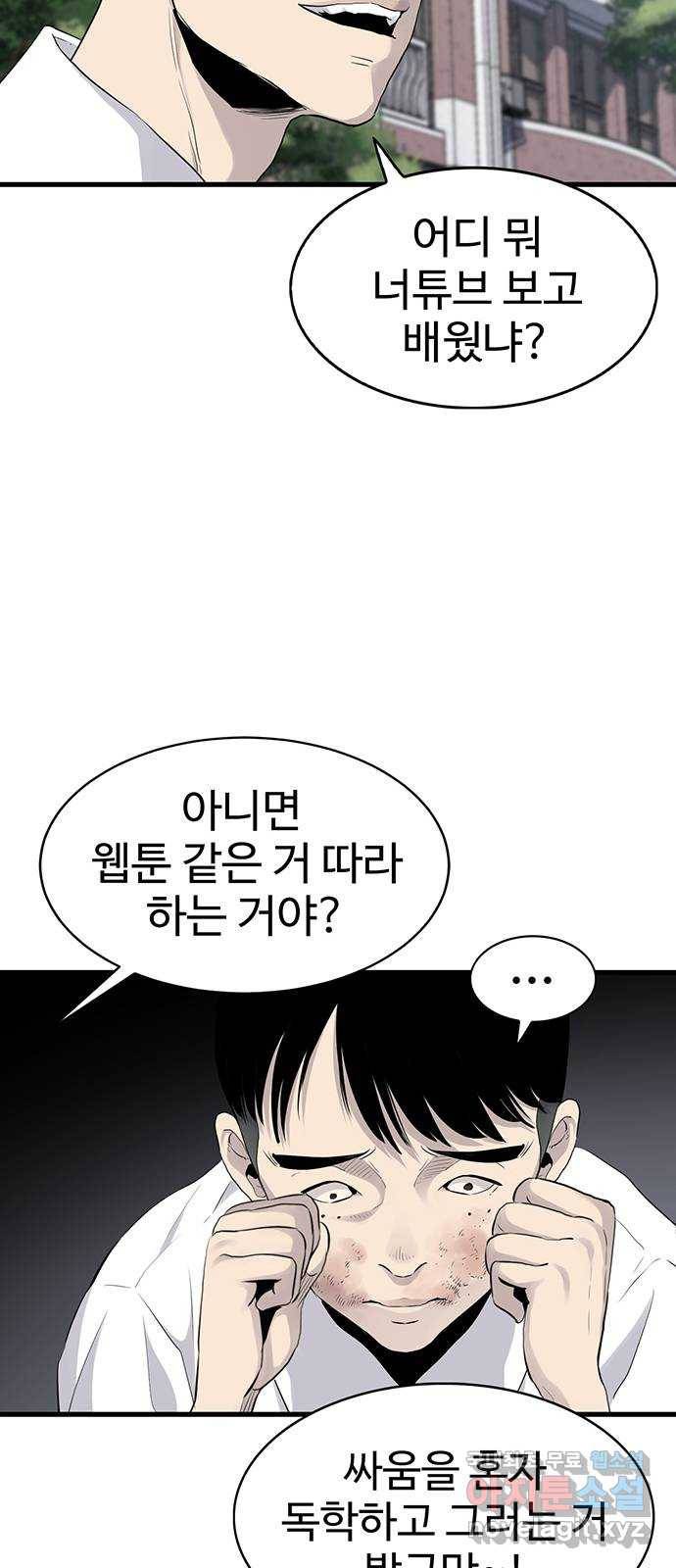 미나 이퀄 4화 49