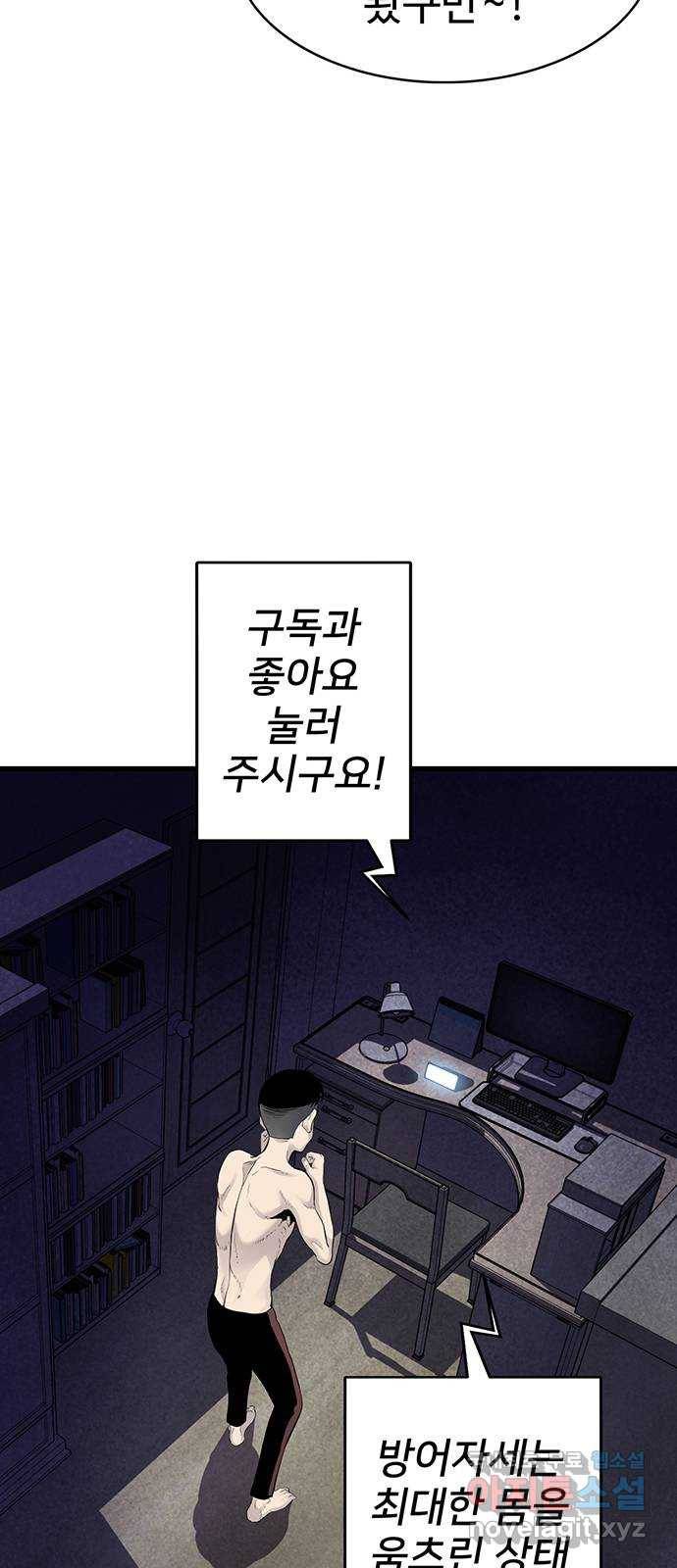 미나 이퀄 4화 50