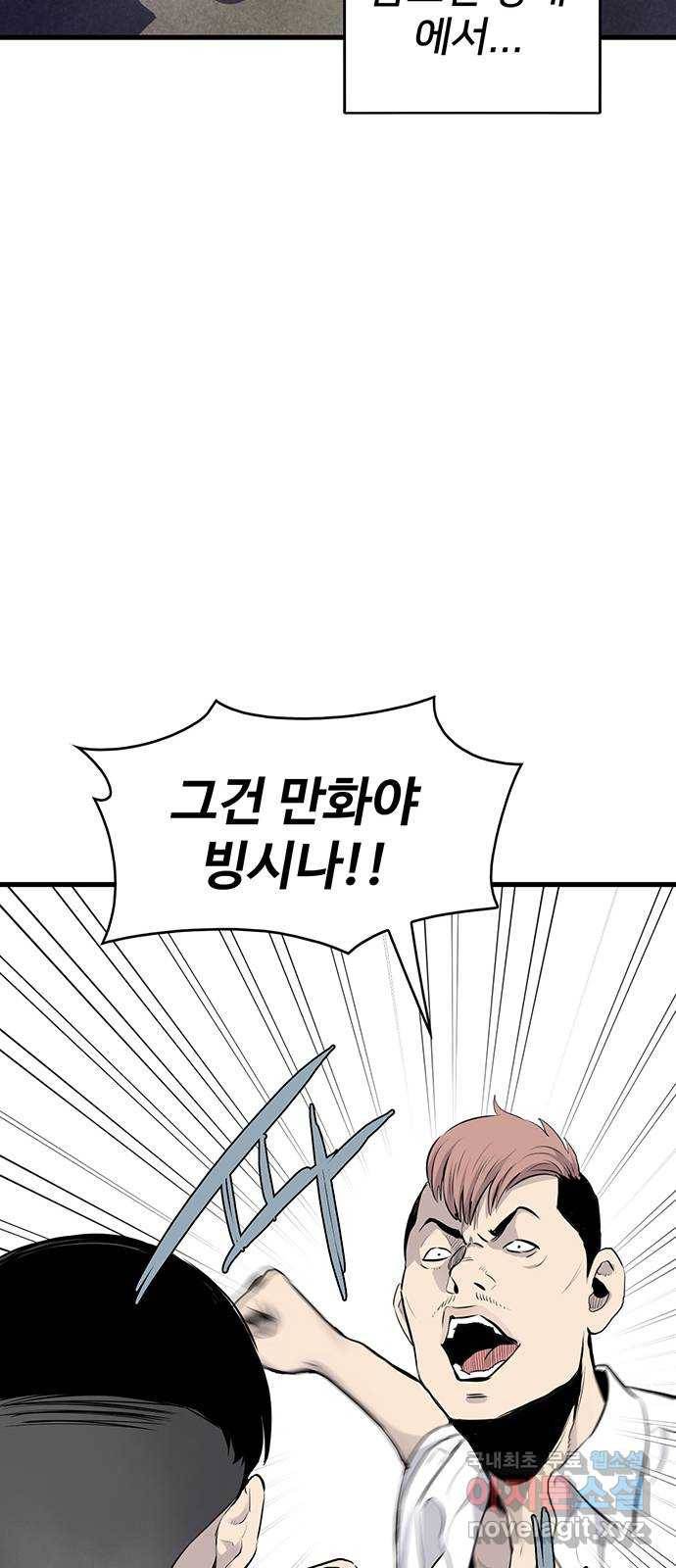 미나 이퀄 4화 51