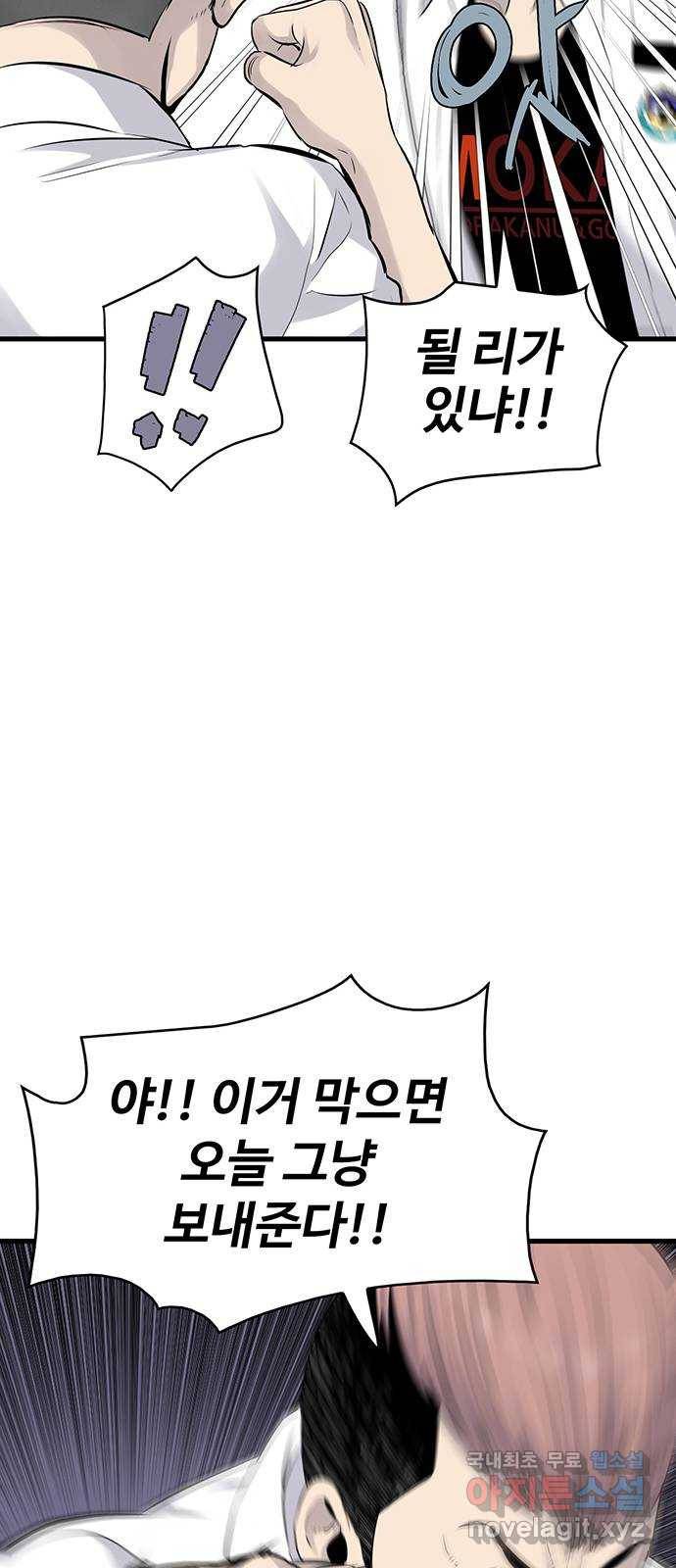 미나 이퀄 4화 52