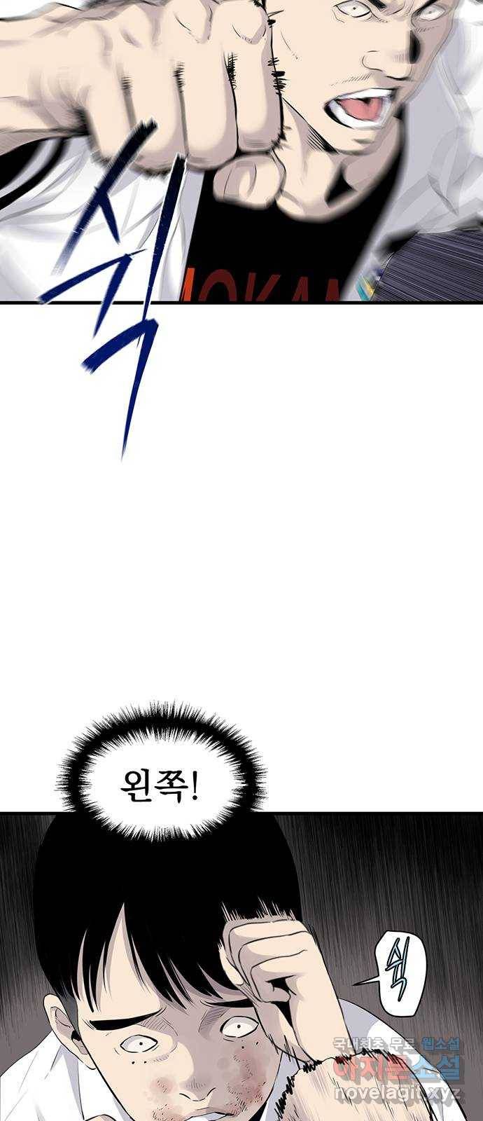 미나 이퀄 4화 53