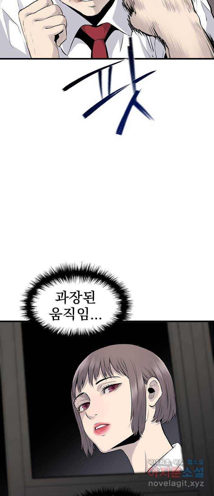 미나 이퀄 4화 54