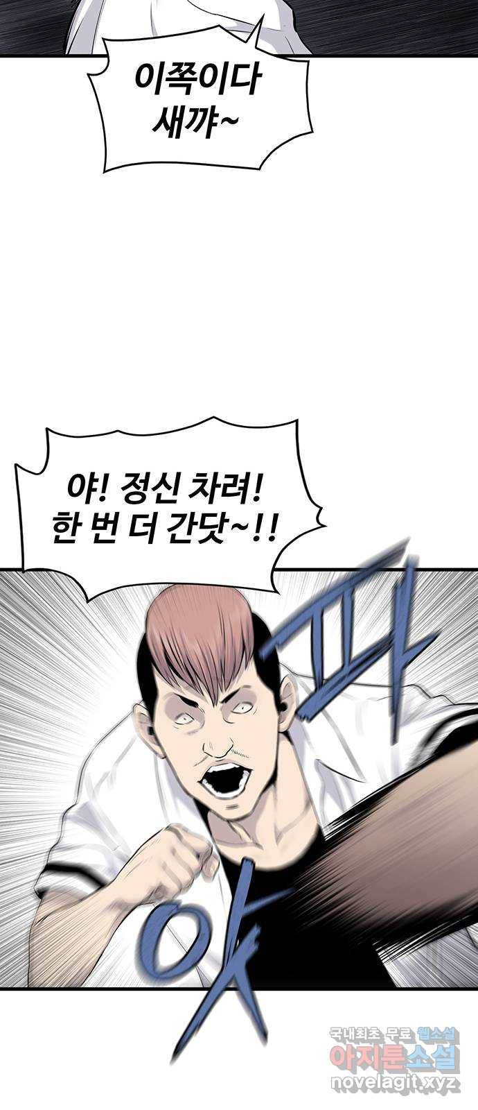 미나 이퀄 4화 56