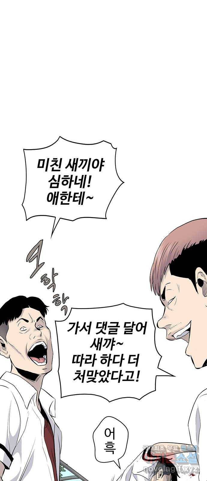 미나 이퀄 4화 59
