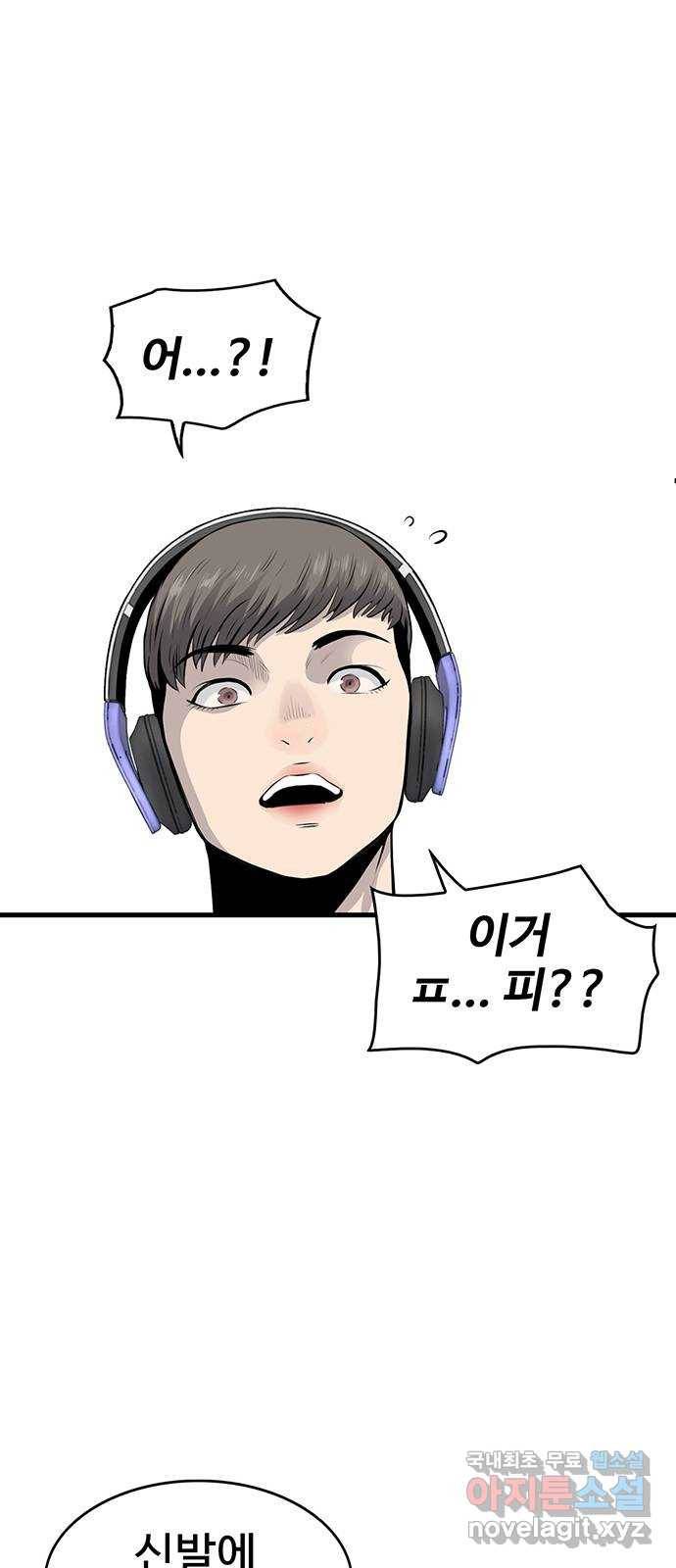 미나 이퀄 4화 63
