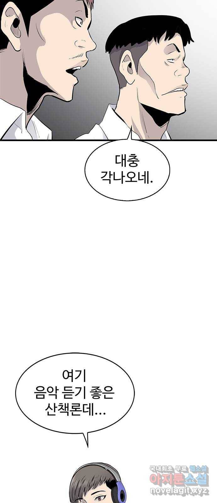 미나 이퀄 4화 66